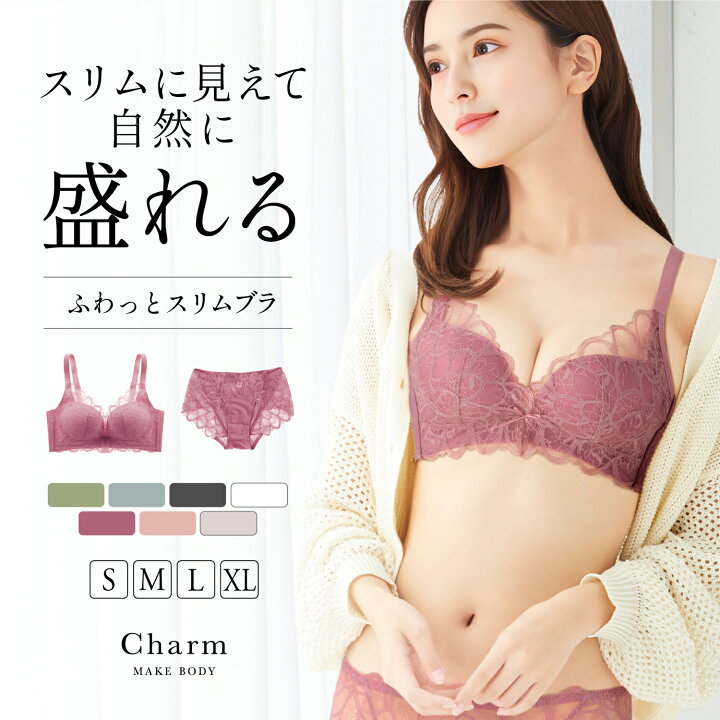 楽天市場】新色登場 【最大30％OFF】 ノンワイヤーブラ ショーツセット 
