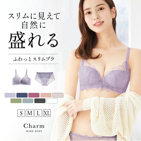 【最大30％OFFクーポン】《新色再入荷》ノンワイヤーブラ ショーツセット 自然に盛れる ふわっとスリムブラ ブラジャー 痛くない 上下セット ノンワイヤー ブラ 脇高 小胸 脇肉 谷間 補正下着 レース 下着 レディース 大きいサイズ チャーメイクボディ