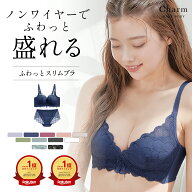 【最大30％OFFクーポン】ノンワイヤーブラ ショーツセット 自然に盛れる ふわっとスリムブラ ブラジャー …