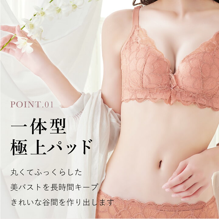 楽天市場】新色登場 【最大30％OFF】 ノンワイヤーブラ ショーツセット 