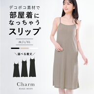《再入荷》【部屋着になっちゃう】 スリップ ペチコート レディース 美シルエット ロング インナー キャ…