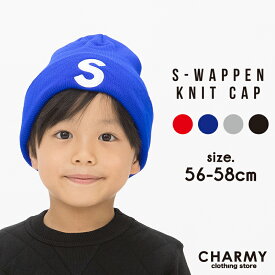 楽天市場 男の子 かっこいい 服 ニット帽 帽子 キッズファッション キッズ ベビー マタニティの通販