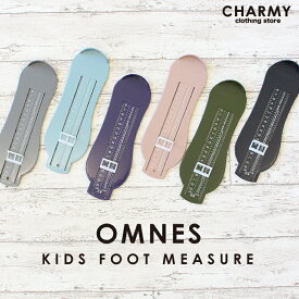 OMNES キッズフットメジャー(6~22cm) 子供 キッズ 子ども 赤ちゃん 足のサイズ 測定 フットスケール 測定器 メジャー 靴 サイズ はかり 足 おしゃれ かわいい プチプラ CHARMY オムネス OPTIM チャーミー メール便