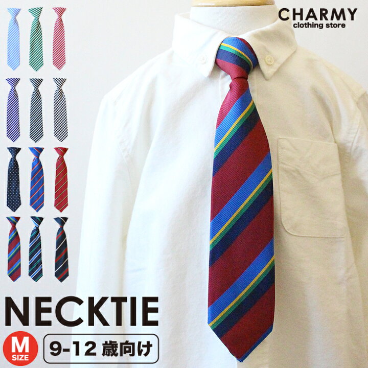 楽天市場 ネクタイ 1 M 9 12歳向け キッズ 子供服 子ども服 こども 子供用 男の子 女の子 ネクタイ 入園式 入学式 卒園式 卒業式 結婚式 パーティー 七五三 仮装 ハロウィン コスプレ 無地 総柄 シンプル おしゃれ かっこいい 付けやすい 簡単 メール便 子供服