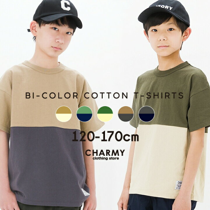 楽天市場】【SALE】バイカラー半袖Tシャツ 子供服 キッズ 子ども服  