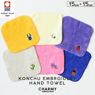 【今治タオル】キッズ 昆虫刺繍ハンカチ(15cm×15cm) 子供 キッズ ジュニア 子供用 今治 今治タオル 今治…