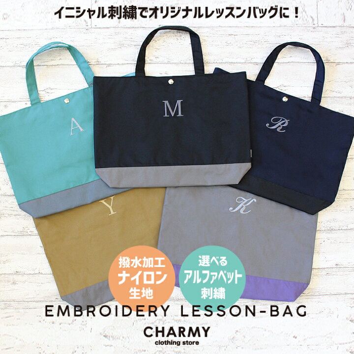 楽天市場】【 入園 入学 新学期 】選べる刺繍イニシャル刺繍 レッスン 