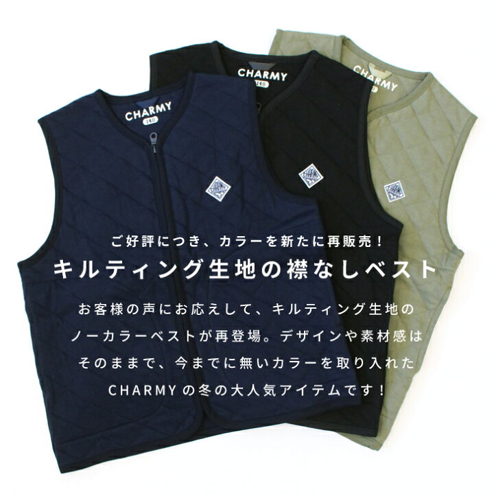 楽天市場】ノーカラーキルティングベスト ジュニア キッズ 子供服  