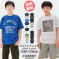 【期間限定! 998~1198円→898~998円】ジュニア キッズ CHARMY プリントTシャツ 子供服 男の子 女の子 小…