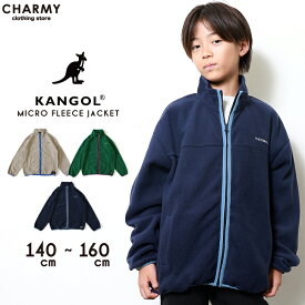 キッズ ジュニア KANGOL フリースジャケット カンゴール 子供服 男の子 女の子 小学生 高学年 中学生 羽織り アウター ジャンパー フリース トップス カジュアル アメカジ アウトドア キャンプ スポーツ 暖かい 温かい 防寒 冬 140 150 160