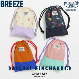 BREEZE ブリーズ DAISUKI 巾着 (M) キッズ ジュニア 男の子 女の子 子供用 小学生 保育園 幼稚園 歯磨きセット 小物入れ バッグ 手提げ 巾着袋 ポーチ 総柄 無地 おしゃれ かわいい F.O.KIDS エフオーキッズ 通園 通学 旅行 入園 入学 ギフト プレゼント お祝い