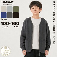 スウェットジップカーディガン キッズ ジュニア 子供服 男の子 女の子 小学生 低学年 高学年 中学生 トド…