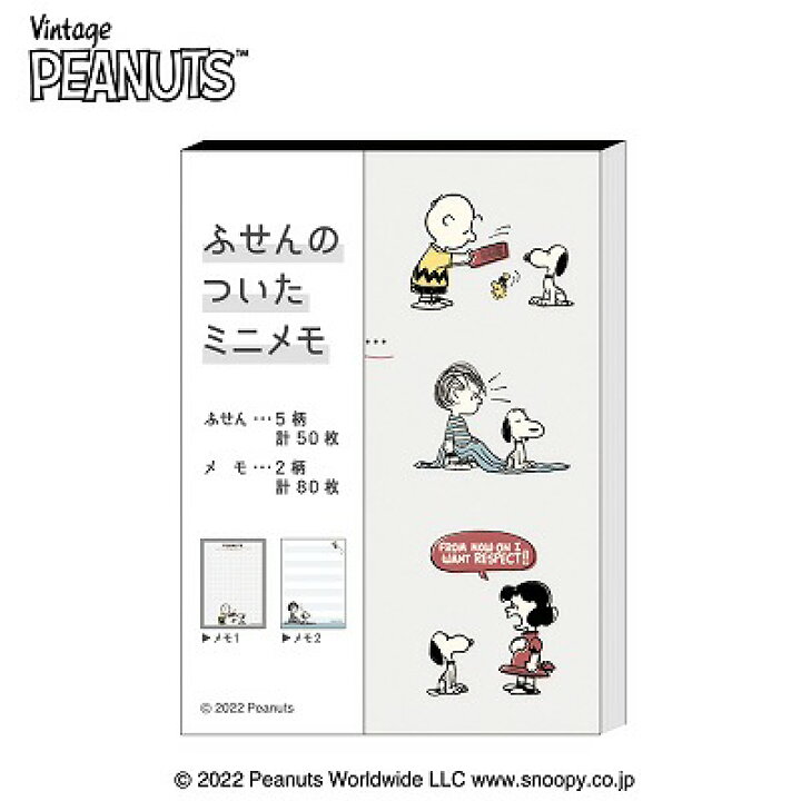 楽天市場 カミオジャパン ヴィンテージスヌーピー ふせん付ミニメモ happiness Snoopy Peanuts 原宿シャイン楽天市場店 楽天市場 カミオジャパン ヴィンテージスヌーピー ふせん付ミニメモ happiness Snoopy Peanuts 原宿シャイン楽天市場店