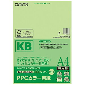◆◆【コクヨ】PPCカラ−用紙A4100S KB-C139NG 業者様歓迎