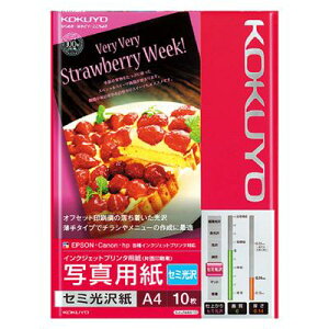 【コクヨ】IJPセミ光沢紙・A4・10枚 KJ-J14A4-10 業者様歓迎