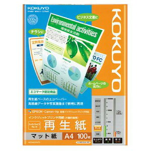 【コクヨ】IJP用SFG再生紙A4・100枚 KJ-MS18A4-100 業者様歓迎