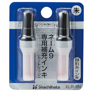 シャチハタ 補充インク カートリッジ 朱 ネーム9専用 補充インキ XLR-9N シヤチハタ Shachihata 業者様歓迎