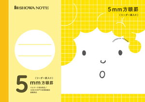 ポイント UP 期間限定 ジャポニカ フレンド ハーフサイズ 学習帳 B6 5mm方眼罫 黄 BFS-5Y 011020504 ショウワノート 業者様歓迎