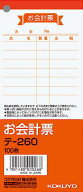 コクヨ お会計票 会計伝票 テ-260 100枚 伝票 KOKUYO 業者様歓迎 ◆◆
