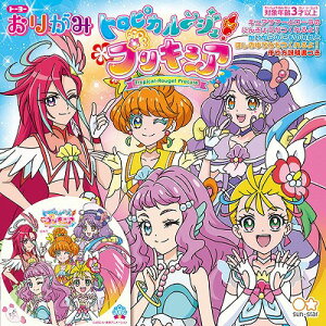 プリキュア 折り紙の人気商品 通販 価格比較 価格 Com プリキュア 折り紙の人気商品 通販 価格比較 価格 Com