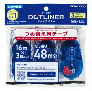 RN e[v̂ hbgCi[ lߑւpe[v S 3pbN ^-D400-08X3  8.4mm×16m