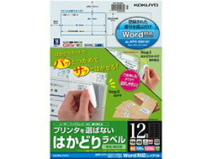 ポイント UP 期間限定 【コクヨ】カラーレーザー&IJP用はかどりラベル KPC-E80188N 業者様歓迎