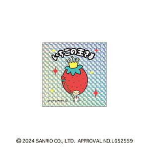 ステッカー いちごの王さま コレキラステッカー サンリオキャラクターズ Sanrio 224061 カミオジャパン kamiojapan 業者様歓迎