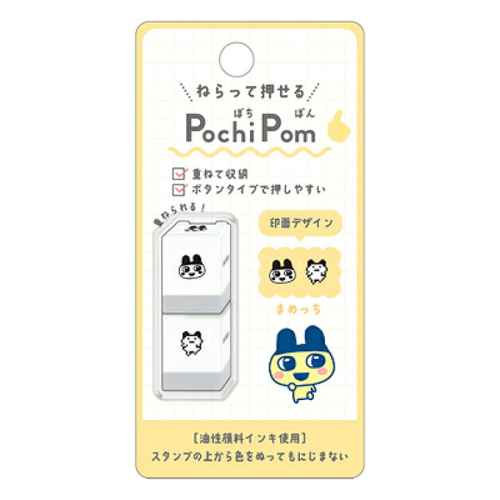 楽天市場】浸透印 Pochi Pom たまごっち まめっち 224075 カミオ 