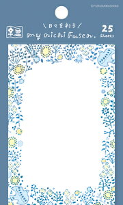 古川紙工 マイニチ 付箋 小鳥とお花 わたしびより my nichi QF188 FURUKAWASHIKO 業者様歓迎