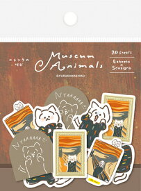 ポイント UP 期間限定 数量限定 和紙 フレーク シールニャンクの叫び Museum Animals ミュージアム アニマルズ QSA215 古川紙工 FURUKAWASHIKO 業者様歓迎 ◎