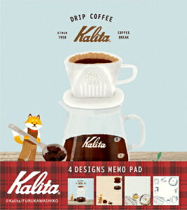 メモ 数量限定 メモパッド morning Kalita カリタ DRIP COFFEE LM271 古川紙工 FURUKAWASHIKO 業者様歓迎