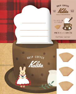 ^[Zbg ʌ R[q[^[Zbg afternoon Kalita J^ DRIP COFFEE LT682 Ð쎆H FURUKAWASHIKO Ǝҗl}