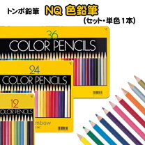 楽天市場】色鉛筆 500 色の通販