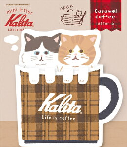 �Ð쎆�H ���ʌ��� �J���^ Kalita �R�[�q�[�J�b�v �~�j���^�[ Caramel coffee LT727 FURUKAWASHIKO �Ǝҗl���}