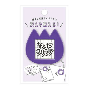 Ȃӂ Nbv PURPLE p[v  226114 J~IWp kamiojapan Ǝҗl}