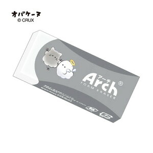 消しゴム Arch オバケーヌ そらのうえ 132939 クラックス CRUX 業者様歓迎