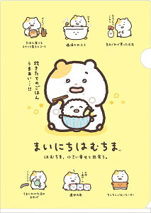 TGbNX ܂ɂ͂ނ NAt@C A4 NAz_[ t@CO FA16707 san-x Ǝҗl}