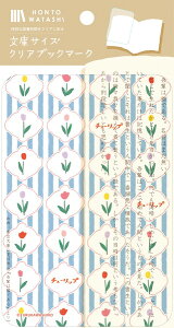 ������ �x ���ɃT�C�Y �N���A�u�b�N�}�[�N HONTOWATASHI �ق�Ƃ킽�� �`���[���b�v QE221 �Ð쎆�H FURUKAWASHIKO �Ǝҗl���}