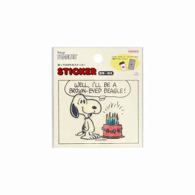 ポイント UP 期間限定 スヌーピー ステッカー 貼ってはがせるステッカーバースデイ S8586012 SNOOPY PEANUTS アメリカンテイスト第9弾 サンスター文具 業者様歓迎