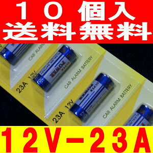 �A���J���d�r�i12V-27A/23A�j�J�[�Z�L�����e�B�[�����R���p�y����h�~���u�@�h�A�z�[���@�d�r�����@���������z