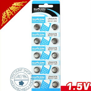 �A���J���{�^���d�r�iLR44�j10����Z�b�g�y ag13 lr44 LED�y�����C�g �y�����C�g �R���T�[�g ��� �Ō� �i�[�X �Ō�t led�y�����C�g �d�r�� �r���v �d�r ���� ���W�I �f�W�^�����v ���v SUNCOM ��