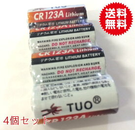 [スマートロック エアサプライ用電池]4P入　高容量リチウム電池CR123A 【送料無料】