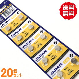 代引き可！日本メーカMAXELL　マクセル　アルカリボタン電池（LR41/AG3）20P【送料無料】