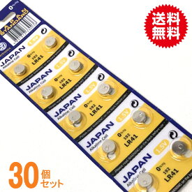 代引き可！日本メーカMAXELL　マクセル　アルカリボタン電池（LR41/AG3）30P【送料無料】