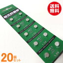 アルカリボタン電池(LR41)20P【送料無料】