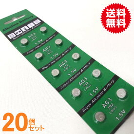 アルカリボタン電池（LR41）20P【PetBlinkers　ペットブリンカーズ用】【送料無料】