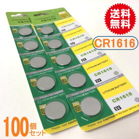 リチウムボタン電池（CR1616）100個セット【代引き発送可】【送料無料】