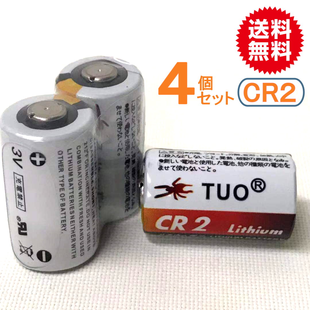 長持ち高品質！日本語表示！ 4P入 高容量カメラ用リチウム電池CR2 【送料無料】メール便【CR15H270】【チェキ】