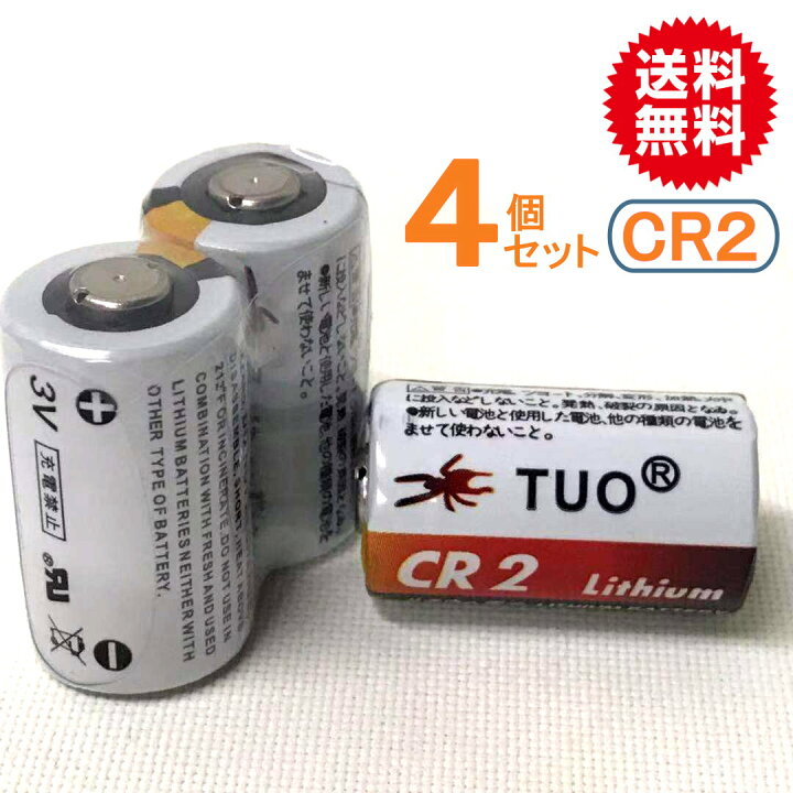 楽天市場】4P入 高容量 カメラ用 リチウム電池 CR2 【メール便 送料 