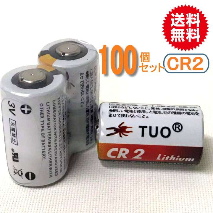 100P入 高容量カメラ用リチウム電池CR2 100P入 高容量カメラ用リチウム電池CR2